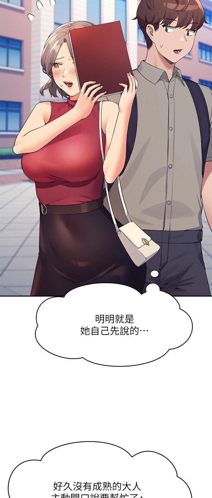 《理工系女神/谁说理组没正妹?》第130话 第15页