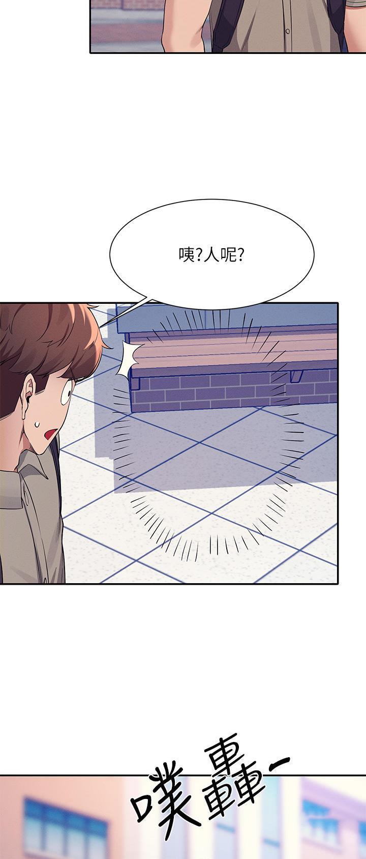 《理工系女神/谁说理组没正妹?》第130话 第17页