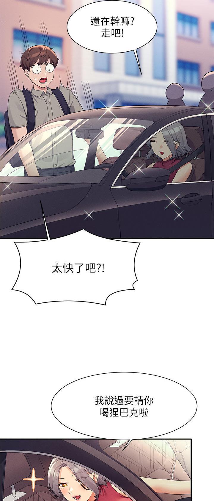 《理工系女神/谁说理组没正妹?》第130话 第18页