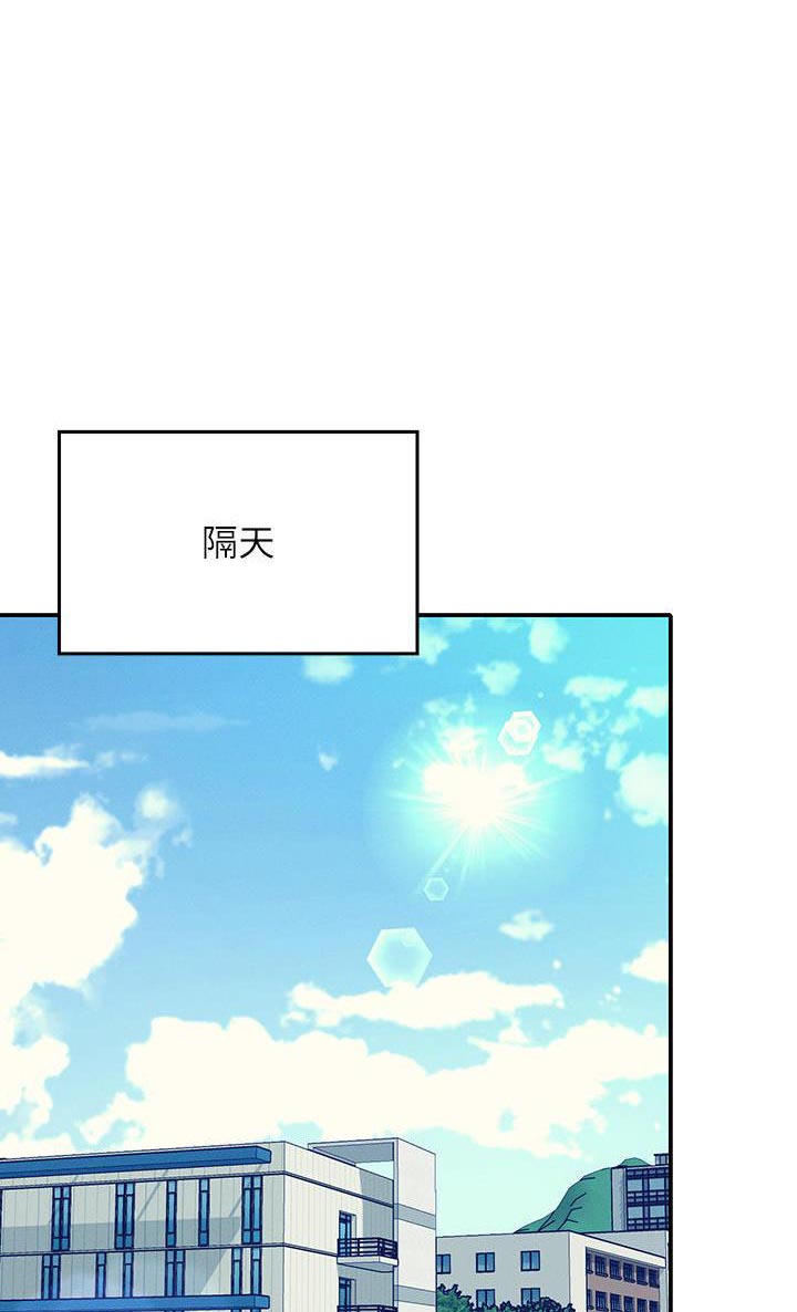 《理工系女神/谁说理组没正妹?》第130话 第1页