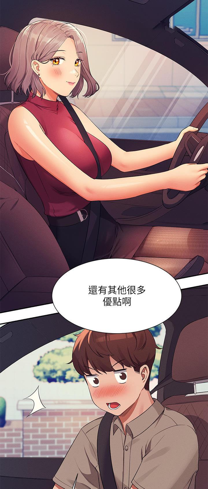 《理工系女神/谁说理组没正妹?》第130话 第23页