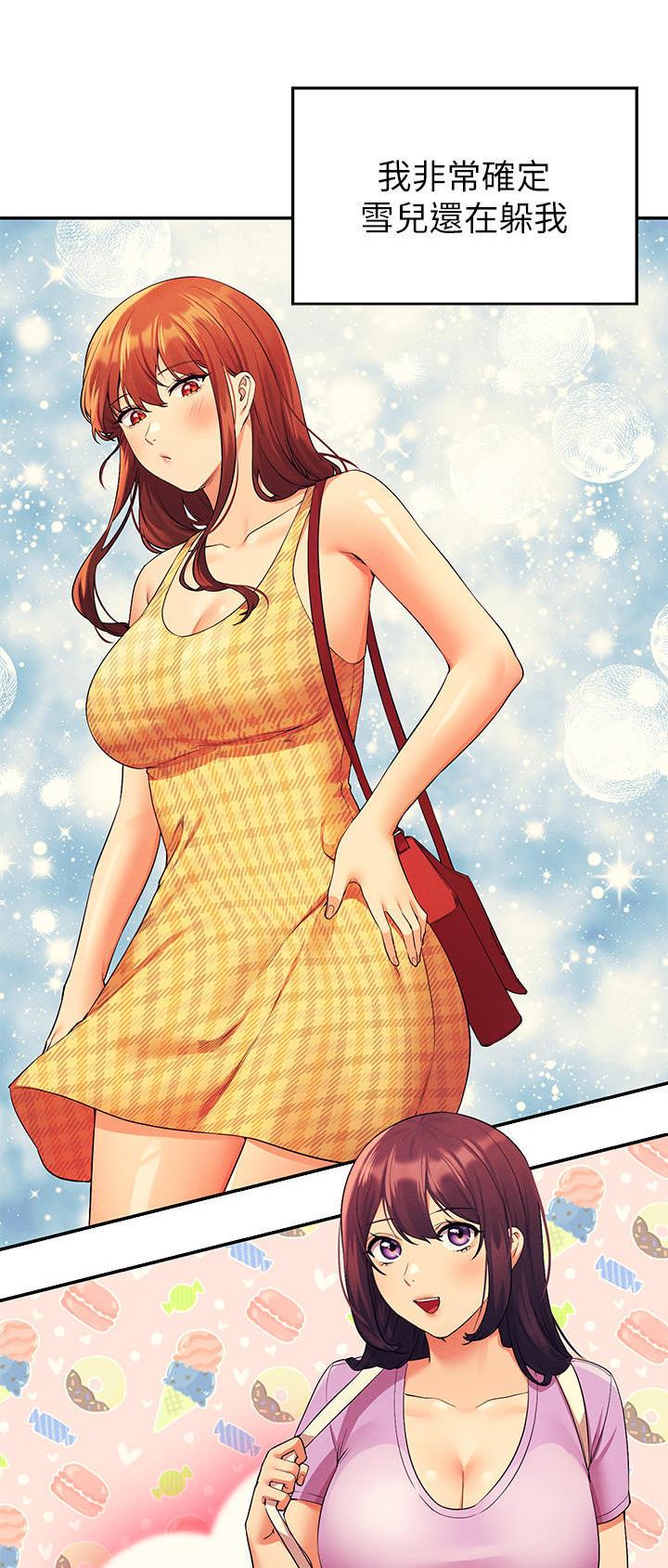 《理工系女神/谁说理组没正妹?》第130话 第3页