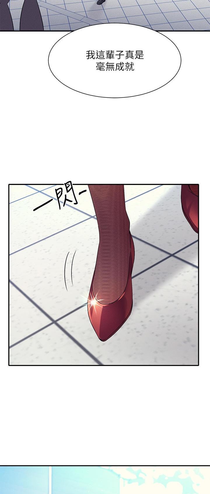《理工系女神/谁说理组没正妹?》第130话 第8页