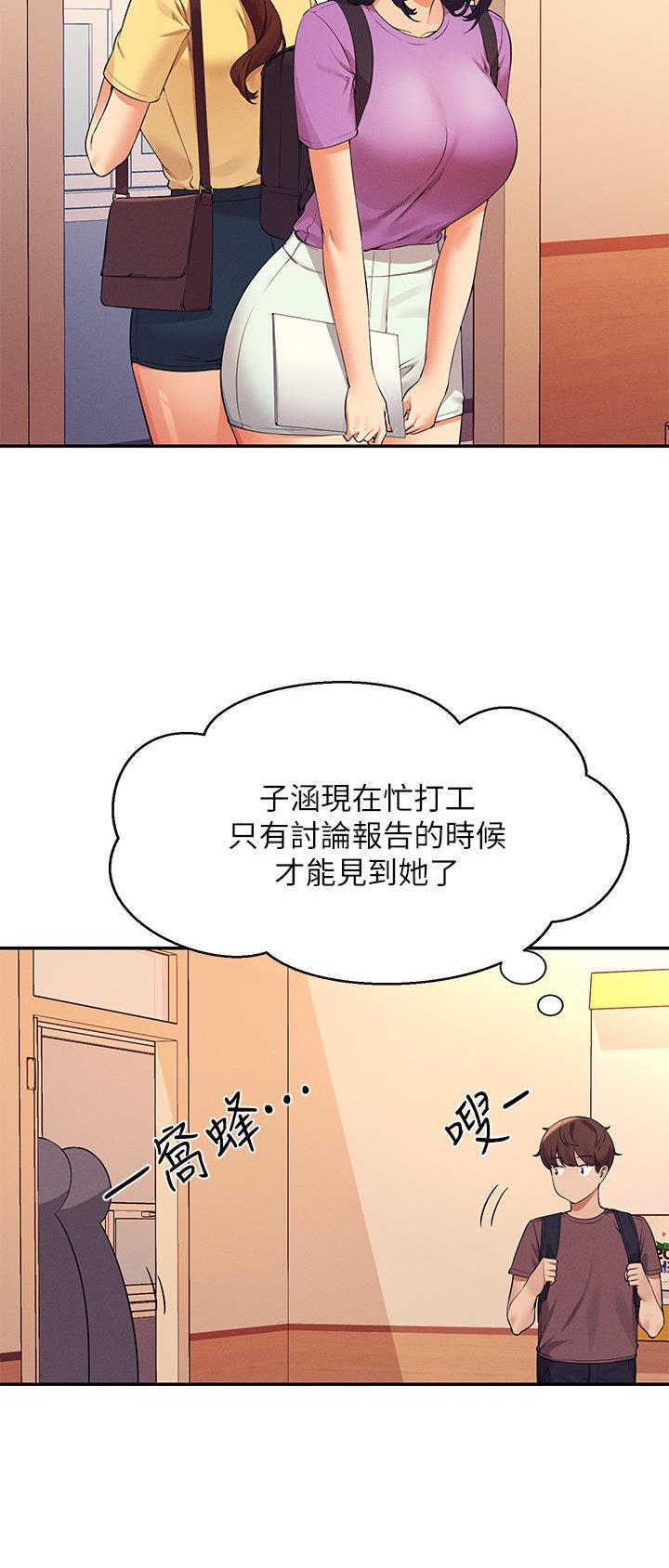 《理工系女神/谁说理组没正妹?》第129话 第10页