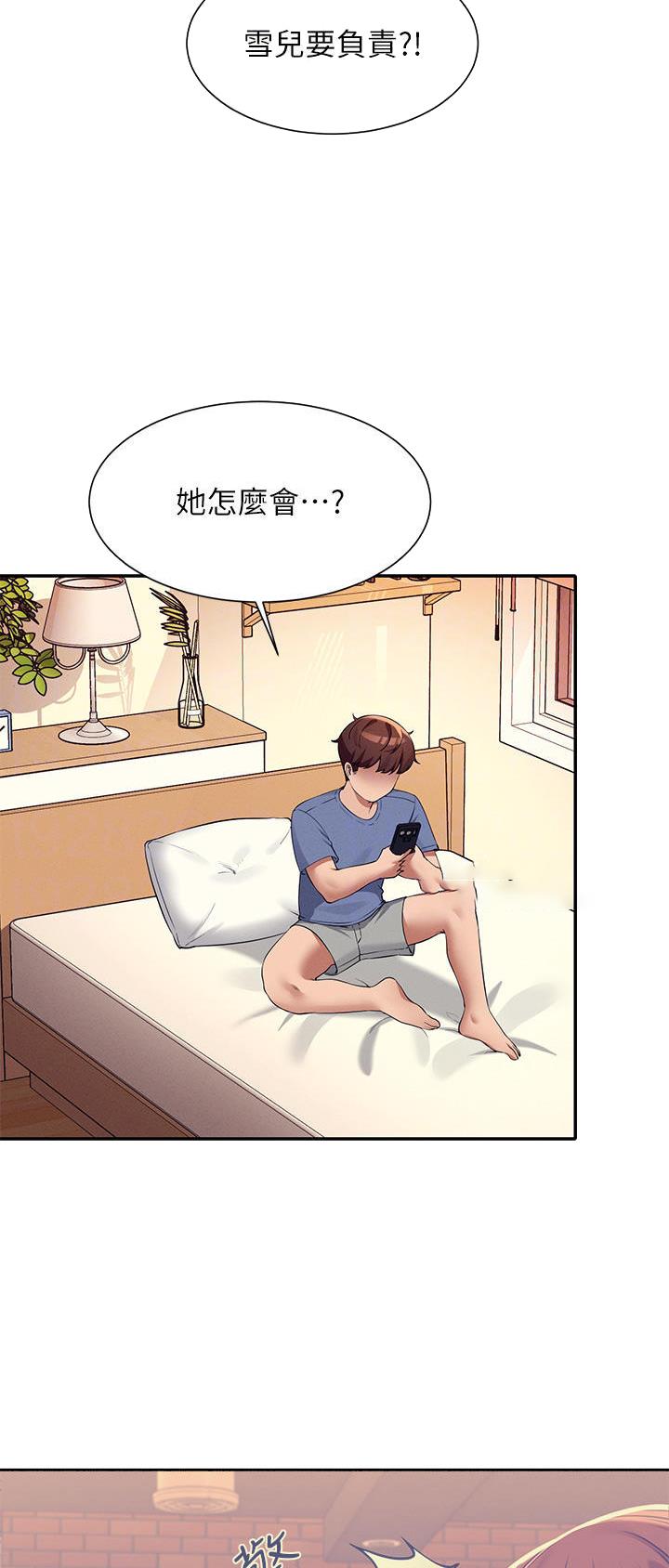 《理工系女神/谁说理组没正妹?》第129话 第17页