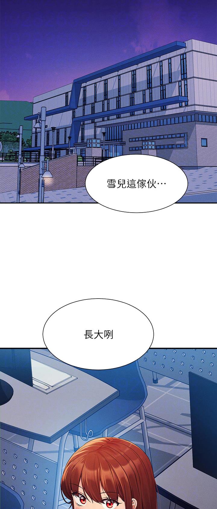《理工系女神/谁说理组没正妹?》第129话 第19页