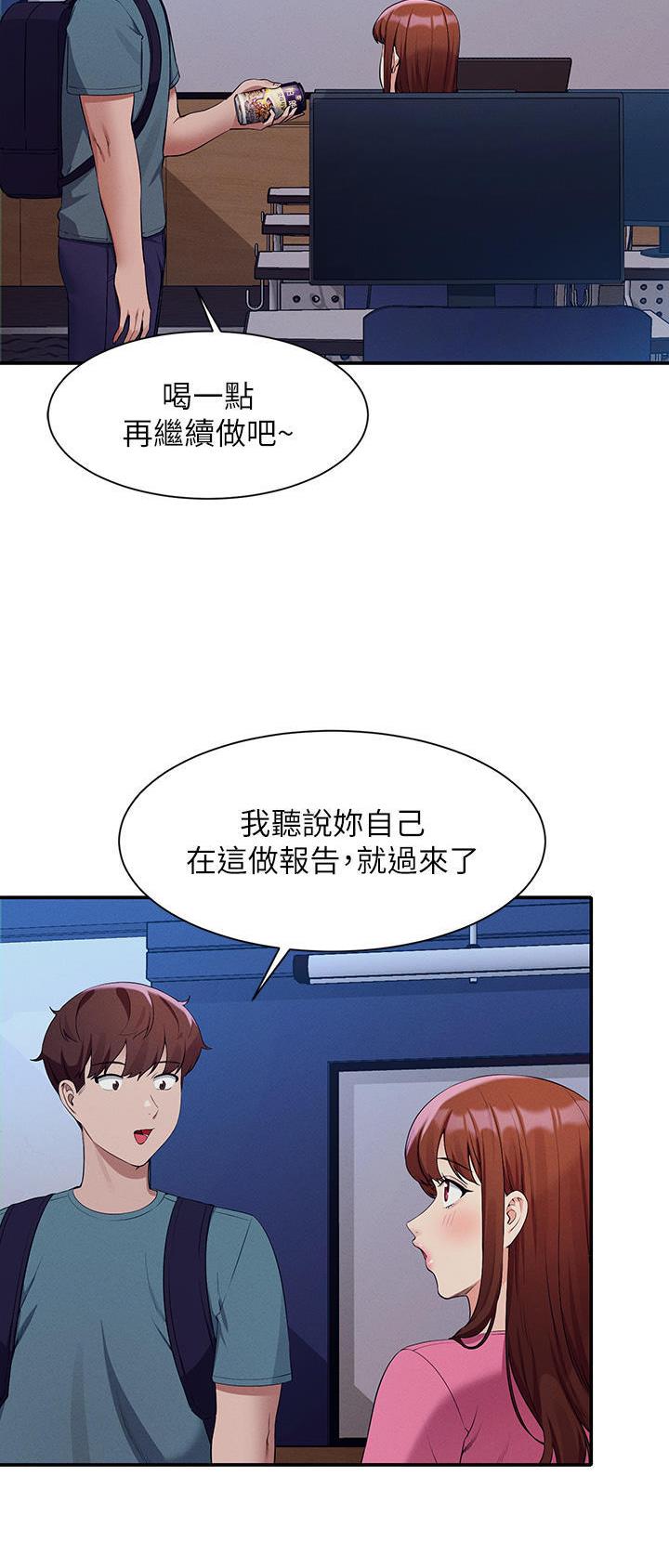 《理工系女神/谁说理组没正妹?》第129话 第21页