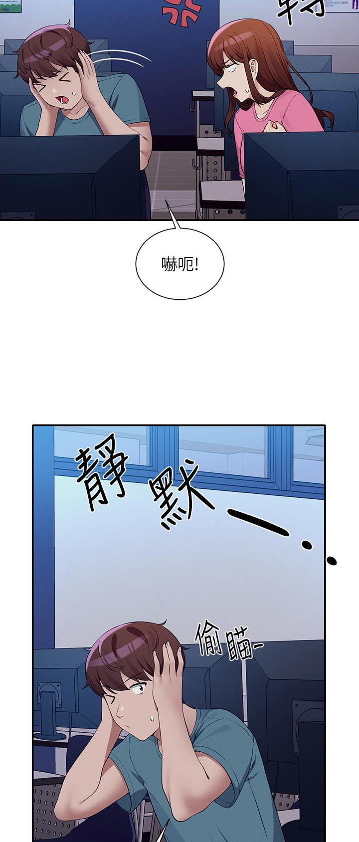 《理工系女神/谁说理组没正妹?》第129话 第24页