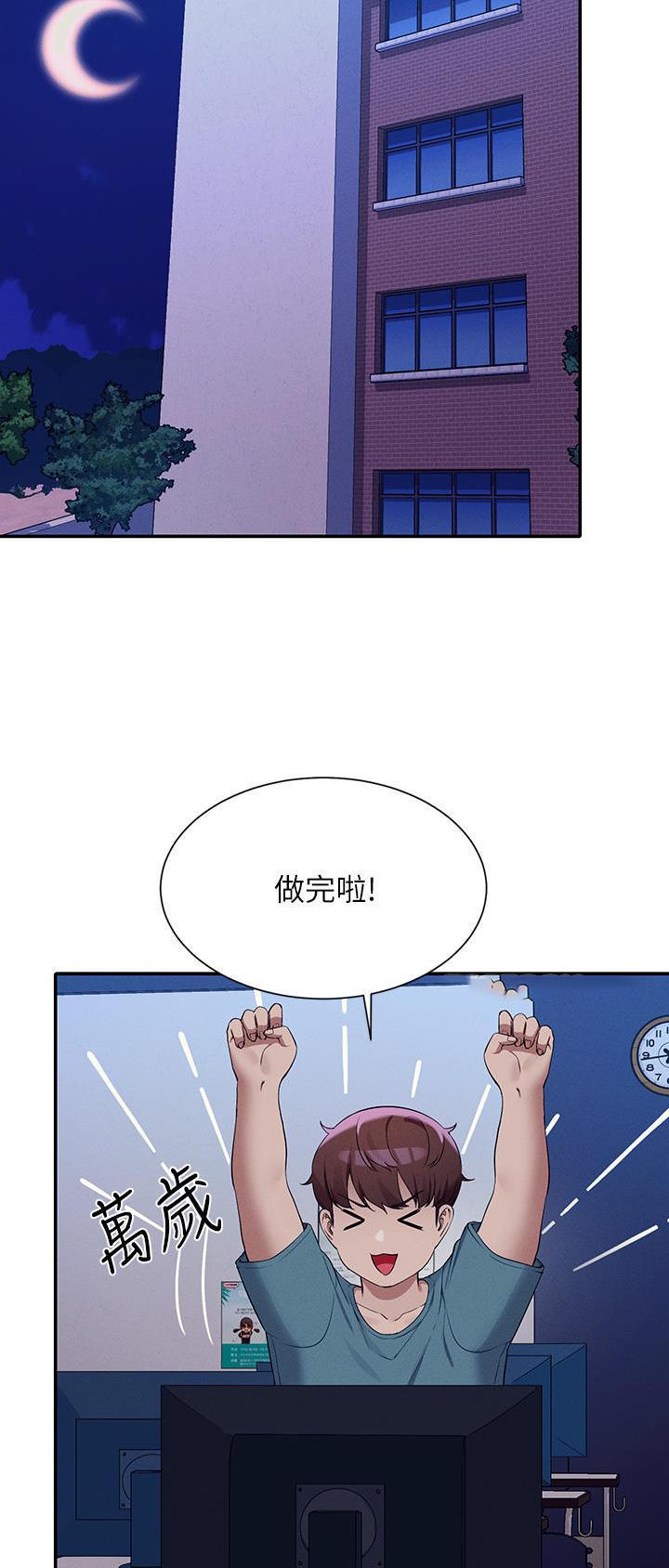 《理工系女神/谁说理组没正妹?》第129话 第27页