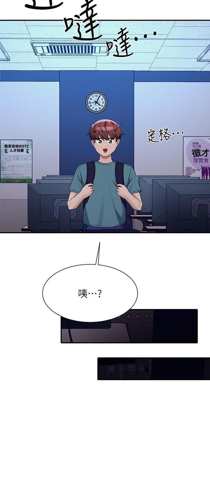《理工系女神/谁说理组没正妹?》第129话 第30页