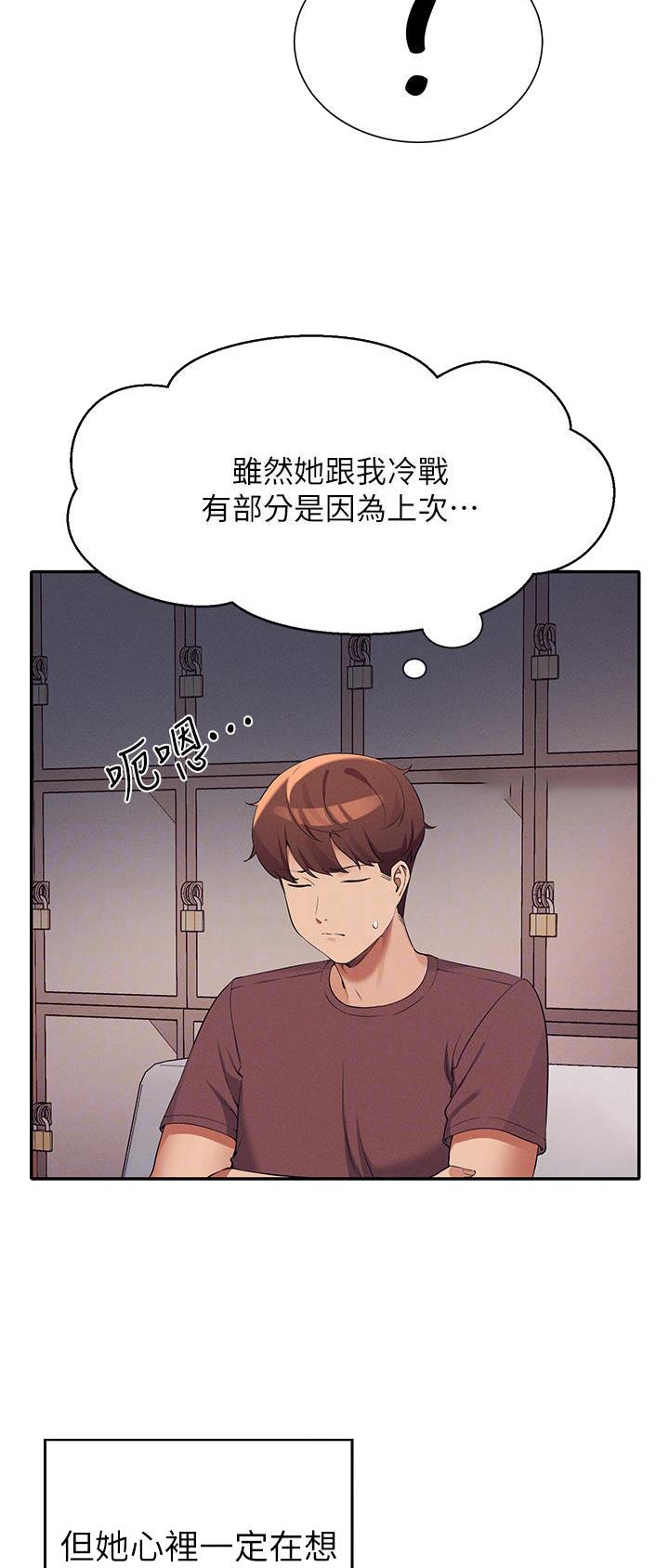 《理工系女神/谁说理组没正妹?》第129话 第6页