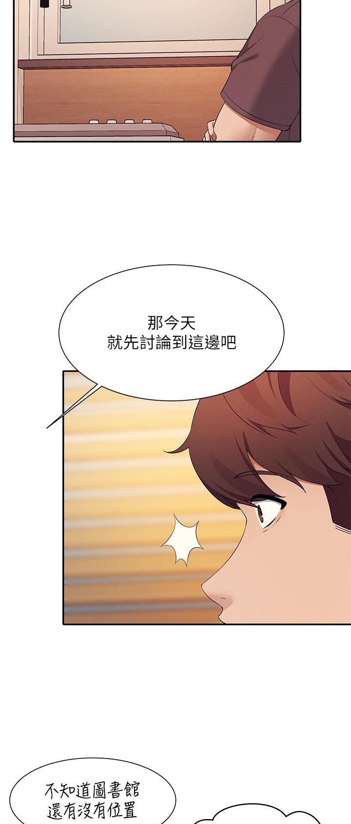 《理工系女神/谁说理组没正妹?》第129话 第8页