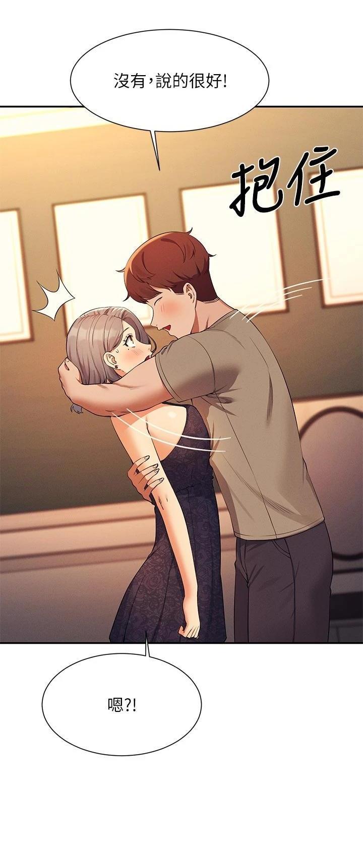 《理工系女神/谁说理组没正妹?》第135话 第14页