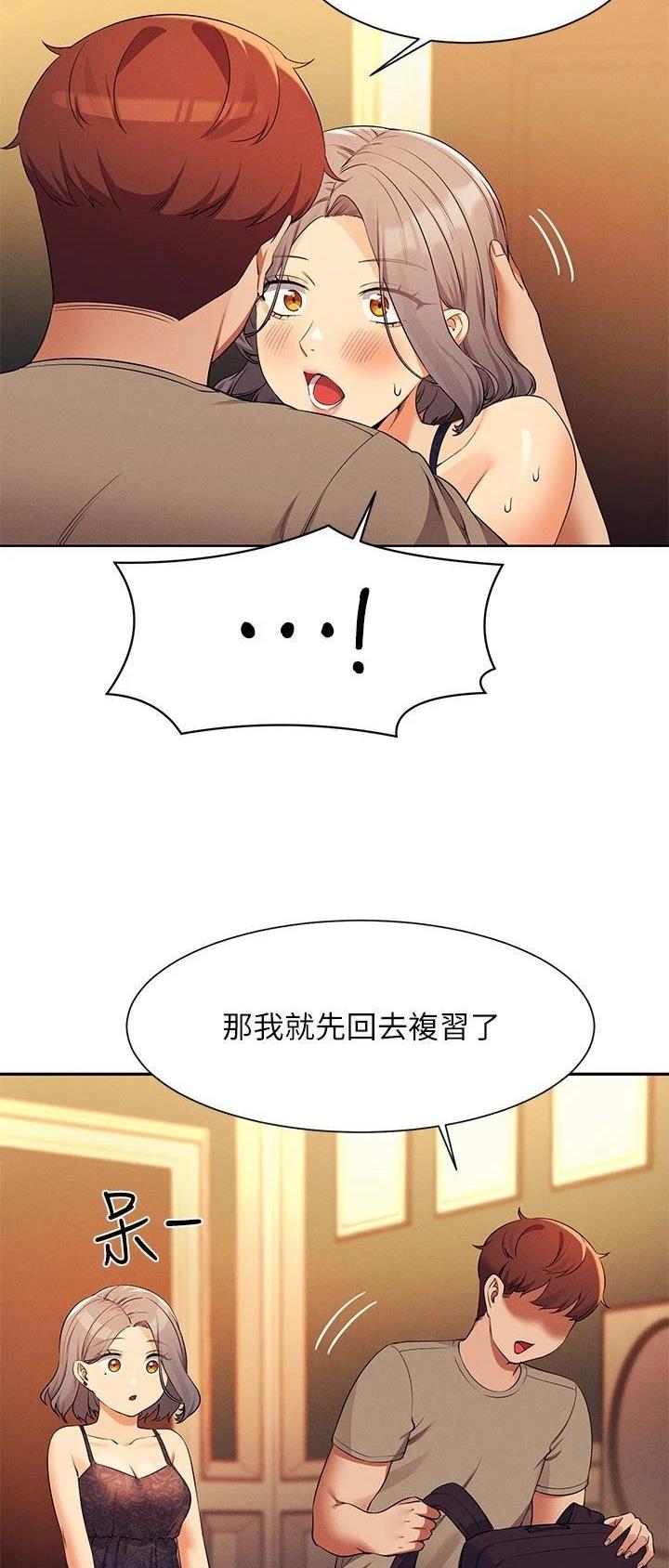 《理工系女神/谁说理组没正妹?》第135话 第16页