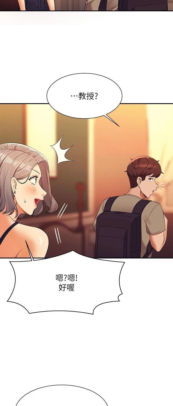 《理工系女神/谁说理组没正妹?》第135话 第17页
