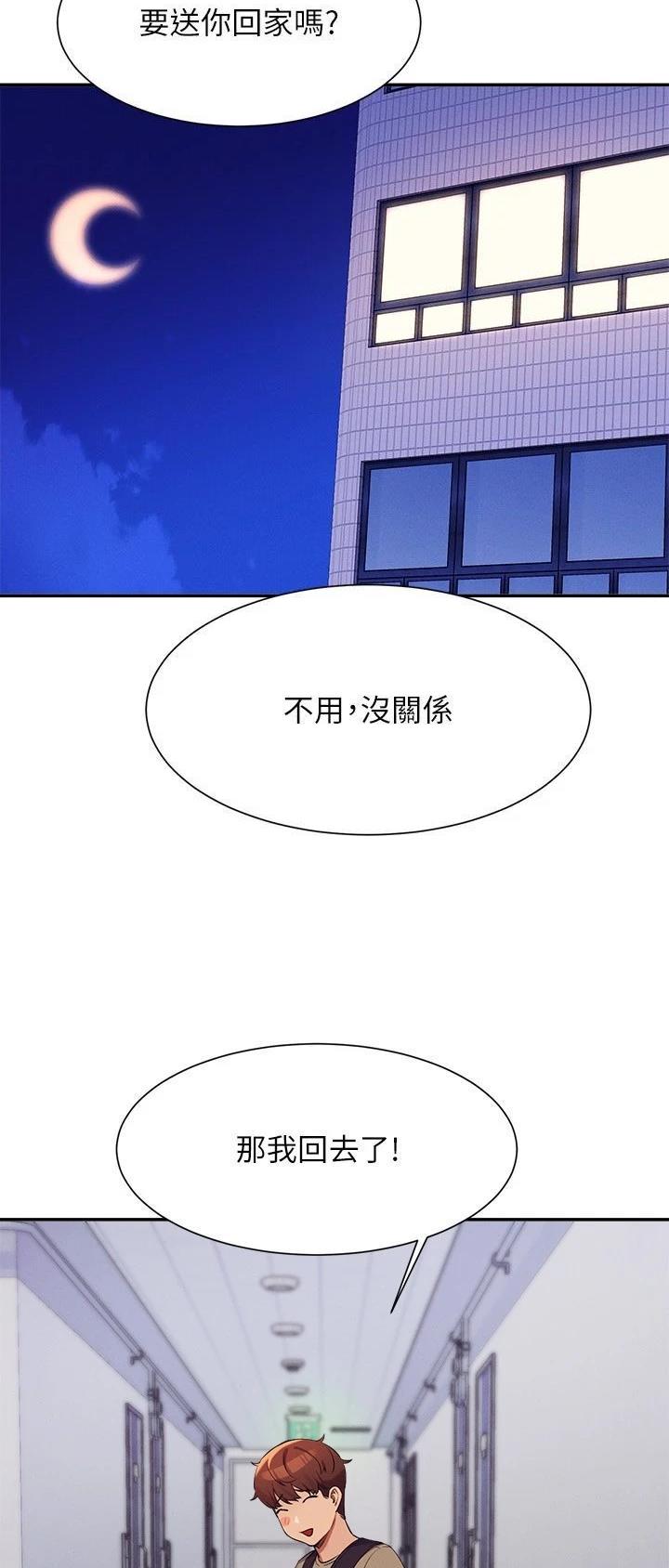 《理工系女神/谁说理组没正妹?》第135话 第18页