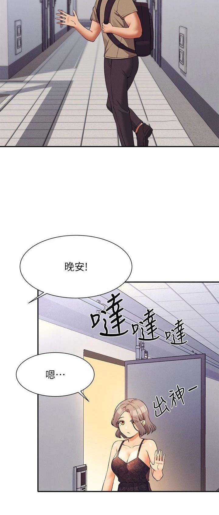 《理工系女神/谁说理组没正妹?》第135话 第19页