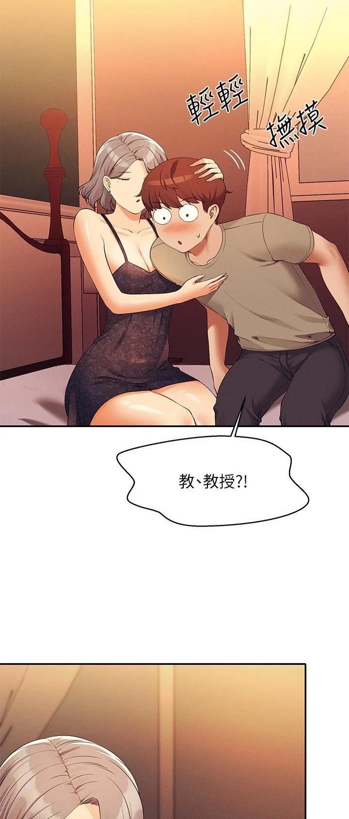 《理工系女神/谁说理组没正妹?》第135话 第2页