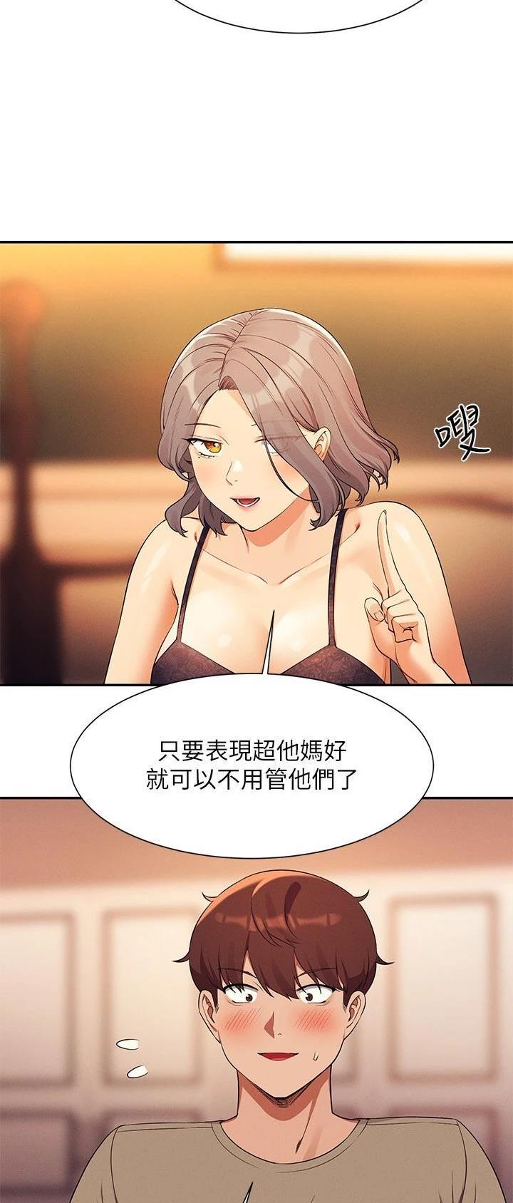 《理工系女神/谁说理组没正妹?》第135话 第6页