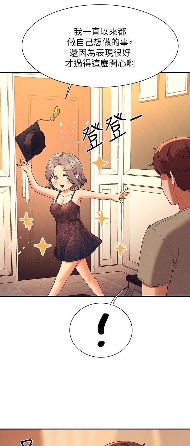 《理工系女神/谁说理组没正妹?》第135话 第8页