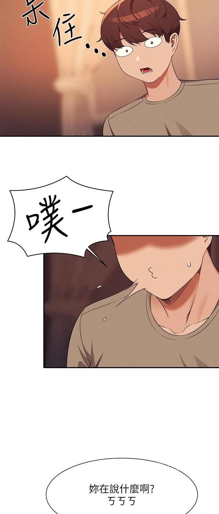 《理工系女神/谁说理组没正妹?》第135话 第9页
