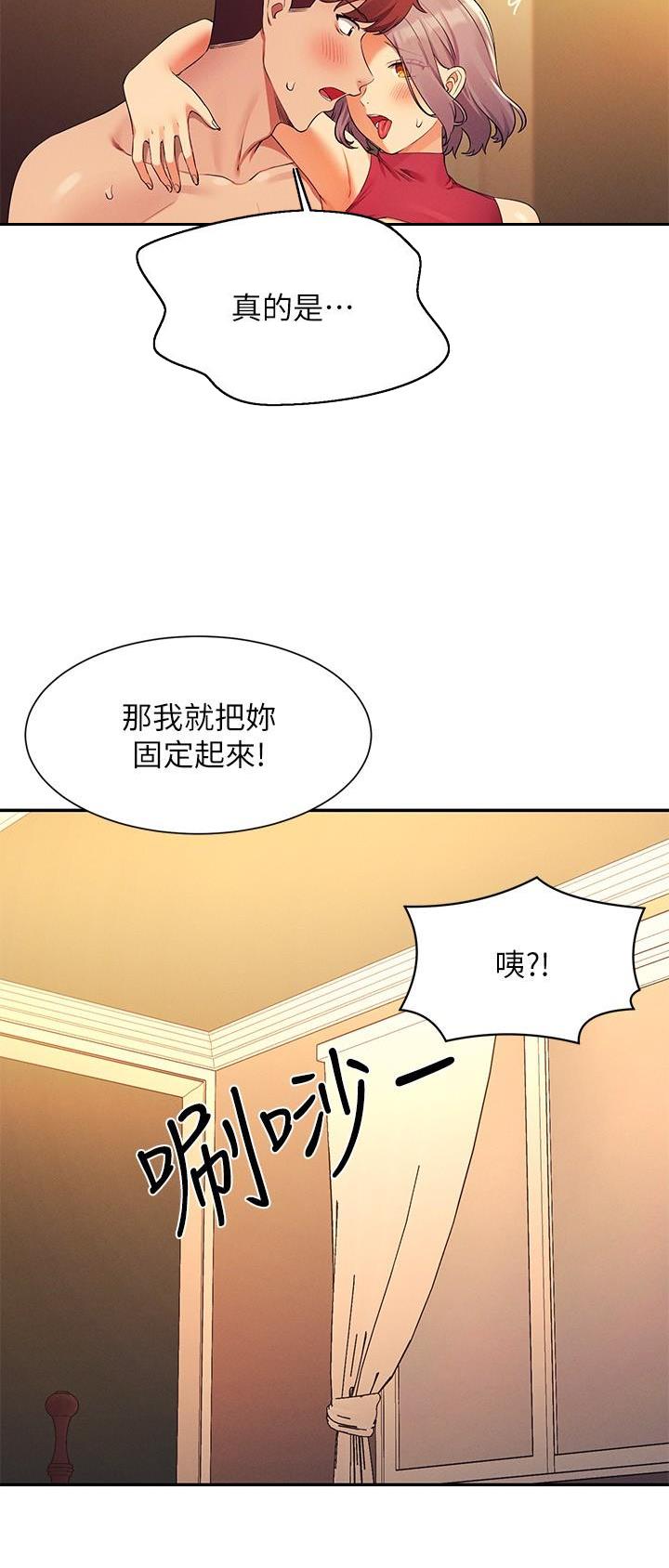 《理工系女神/谁说理组没正妹?》第133话 第12页
