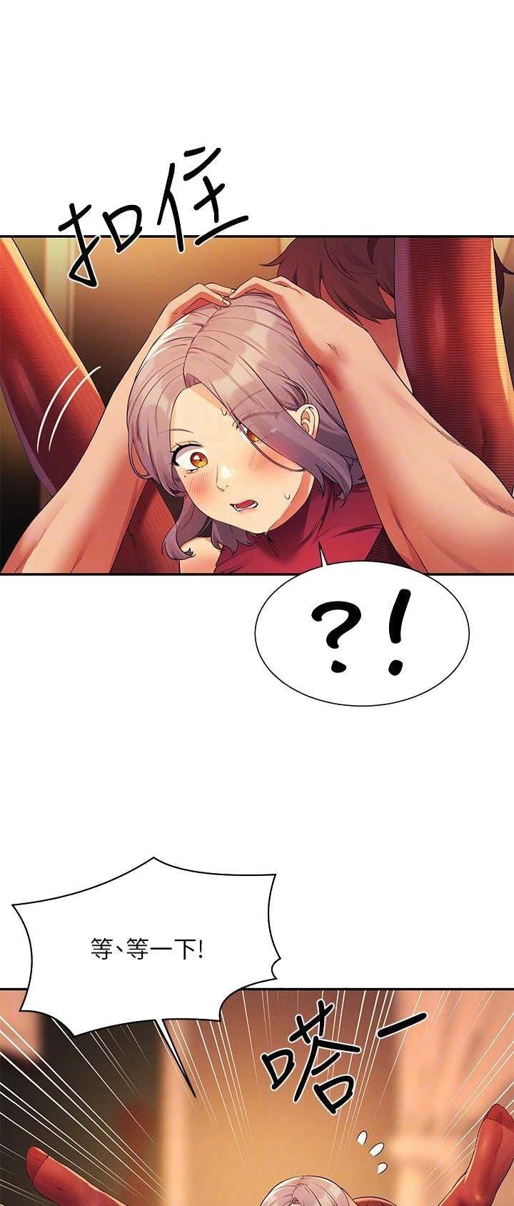 《理工系女神/谁说理组没正妹?》第133话 第13页