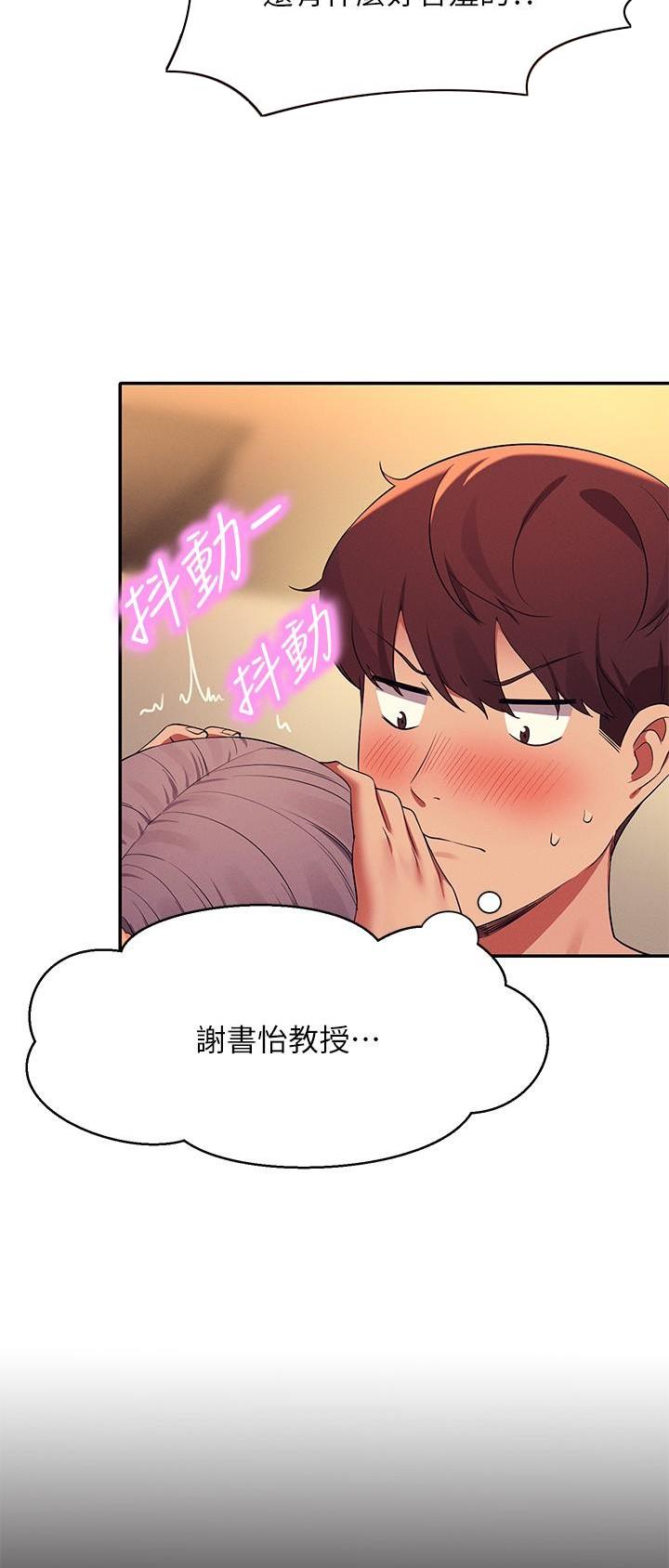 《理工系女神/谁说理组没正妹?》第133话 第15页