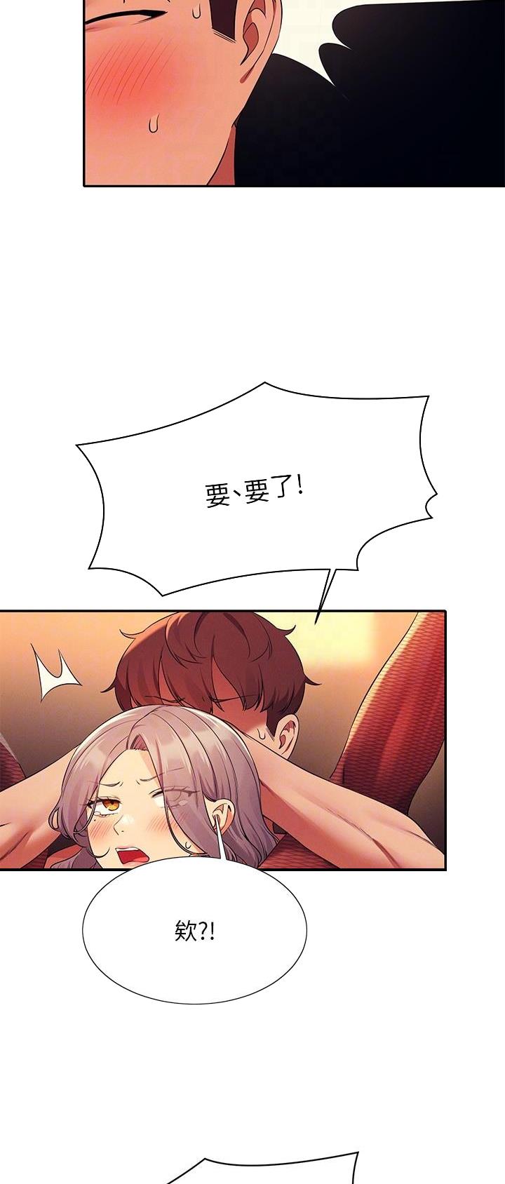 《理工系女神/谁说理组没正妹?》第133话 第18页