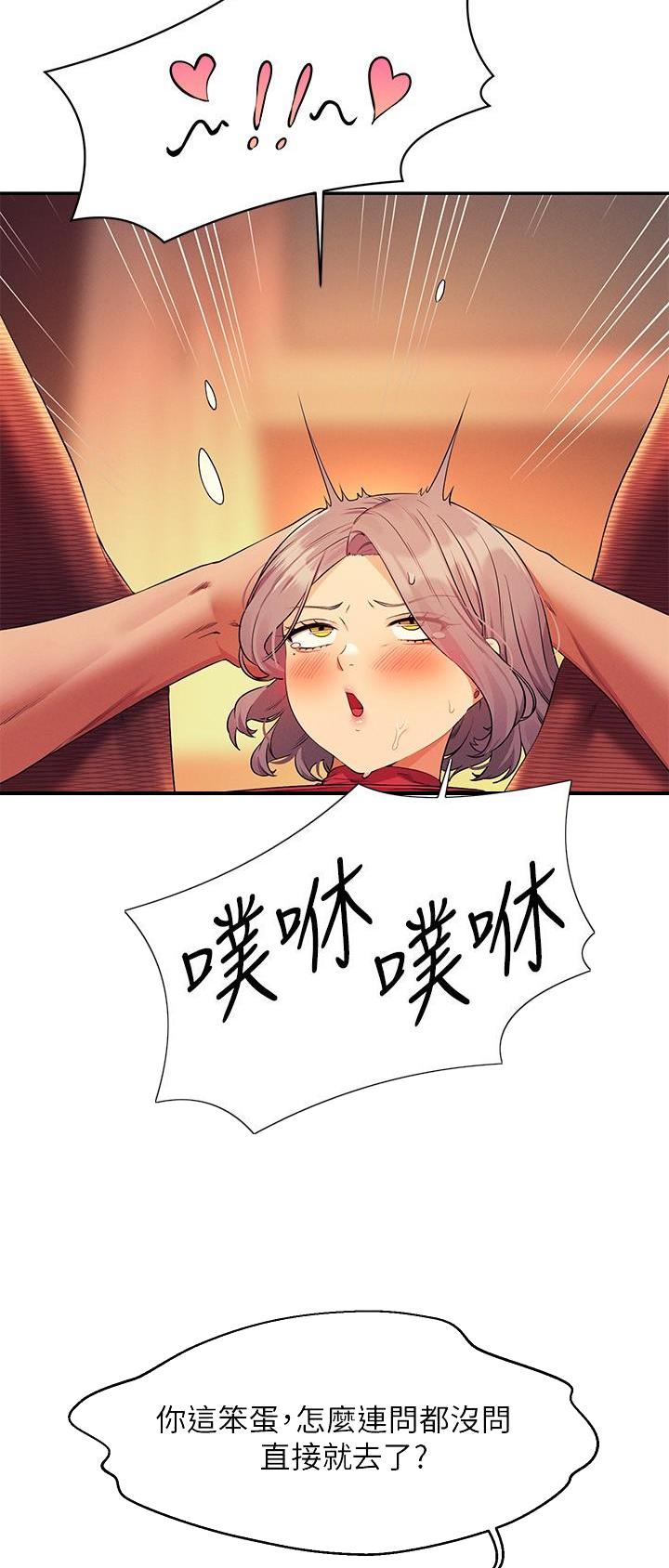 《理工系女神/谁说理组没正妹?》第133话 第19页