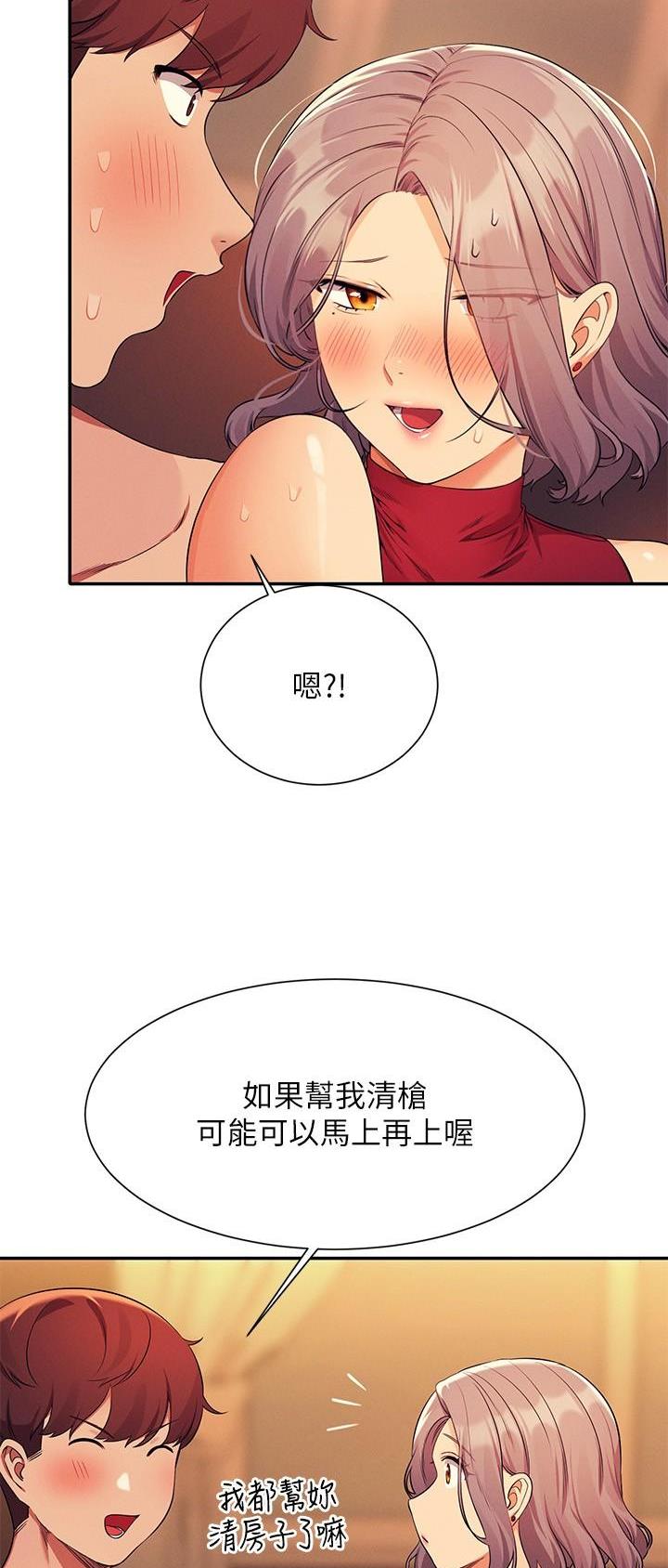 《理工系女神/谁说理组没正妹?》第133话 第22页