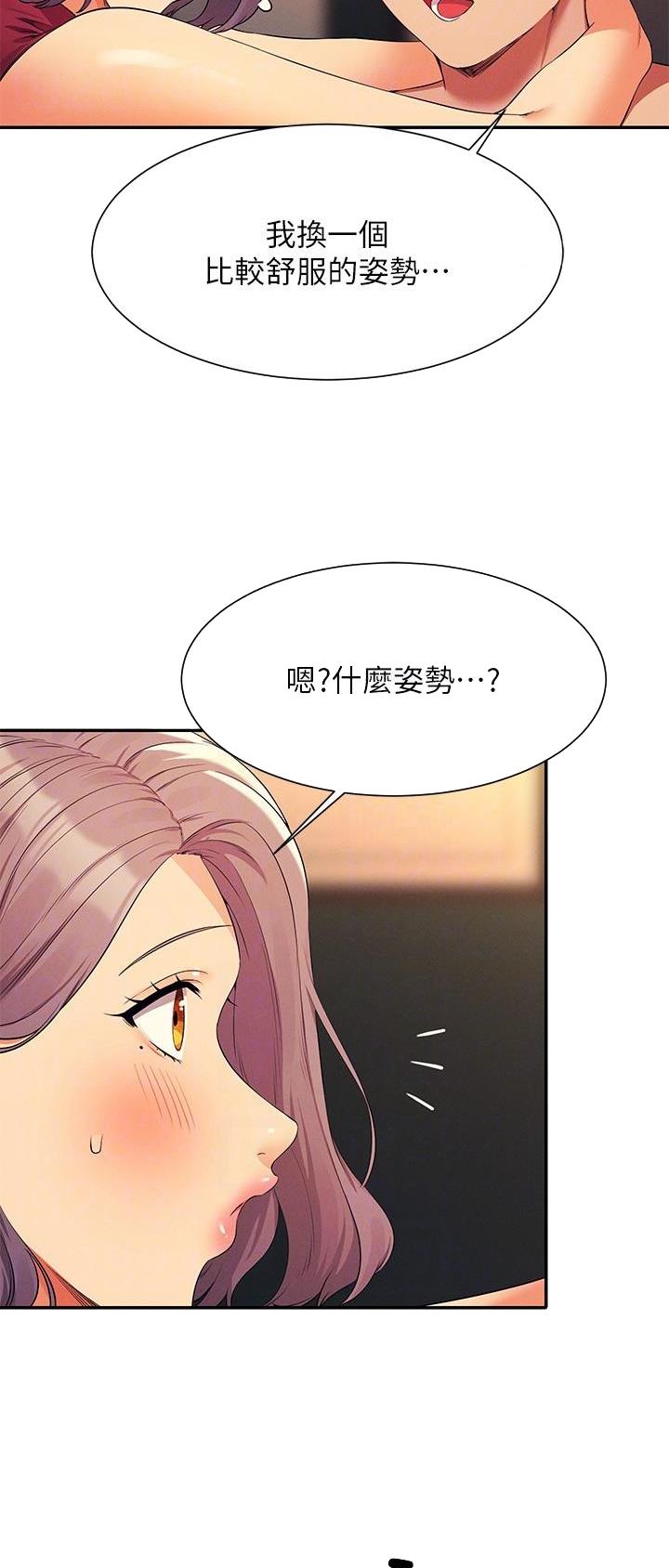 《理工系女神/谁说理组没正妹?》第133话 第7页