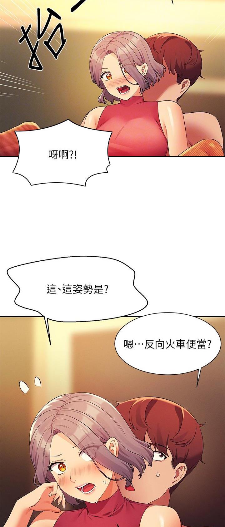 《理工系女神/谁说理组没正妹?》第133话 第9页