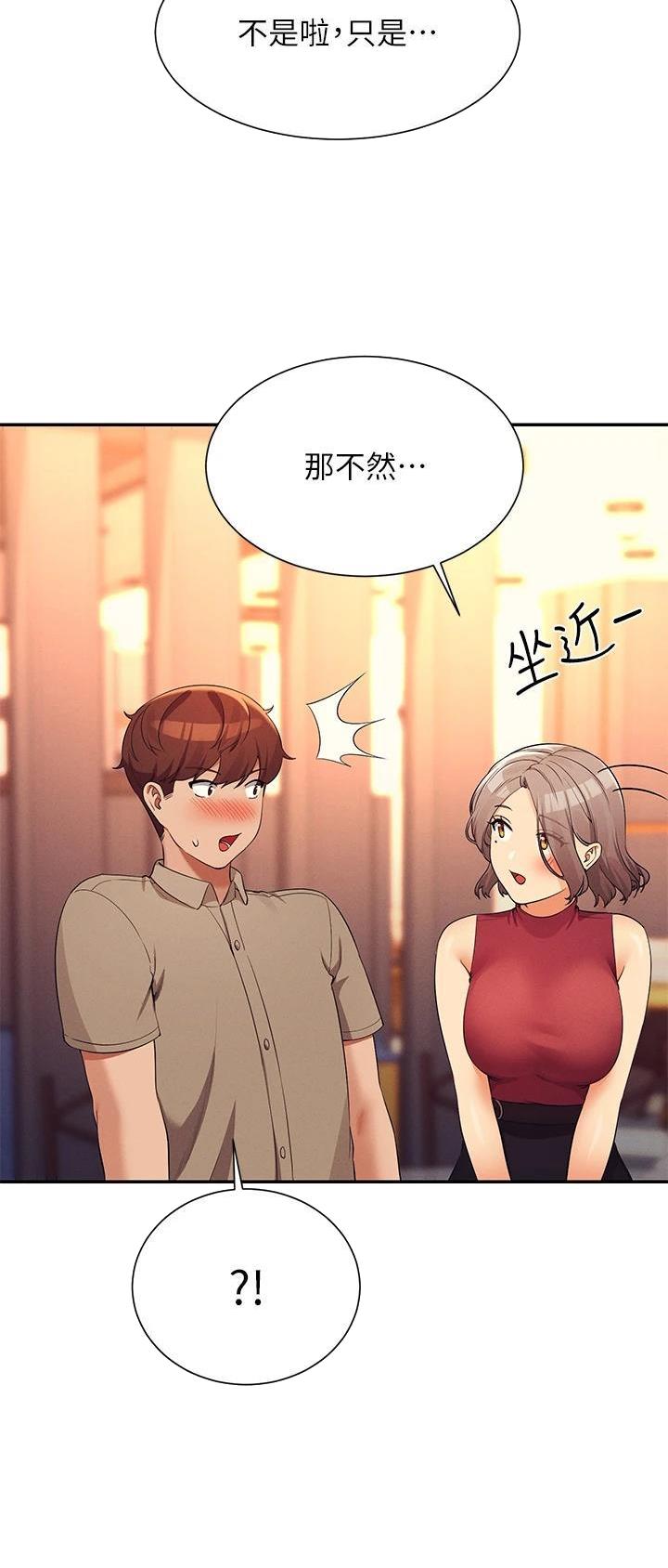 《理工系女神/谁说理组没正妹?》第131话 第10页
