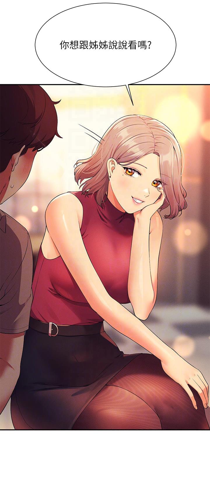 《理工系女神/谁说理组没正妹?》第131话 第11页