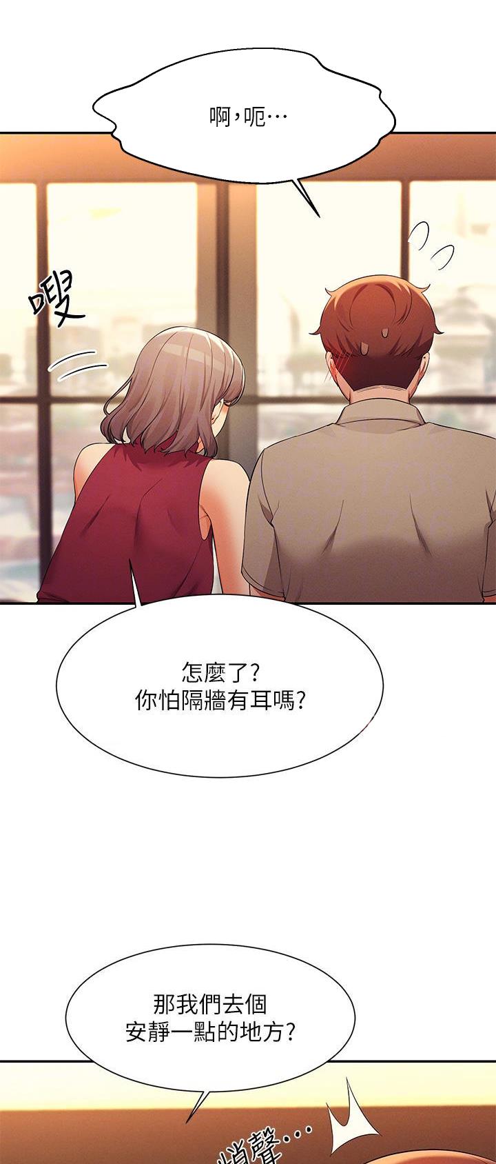 《理工系女神/谁说理组没正妹?》第131话 第12页