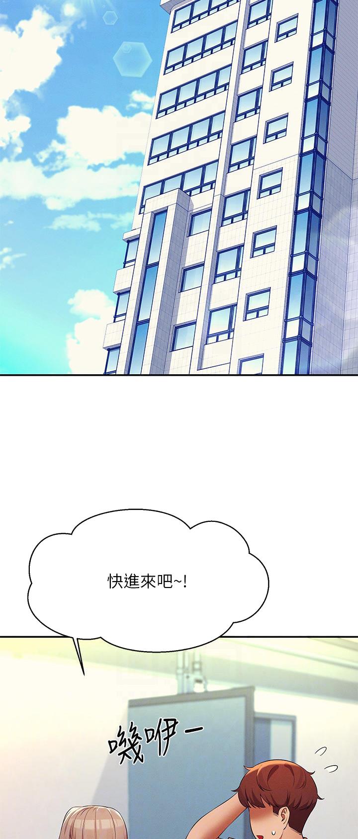 《理工系女神/谁说理组没正妹?》第131话 第14页