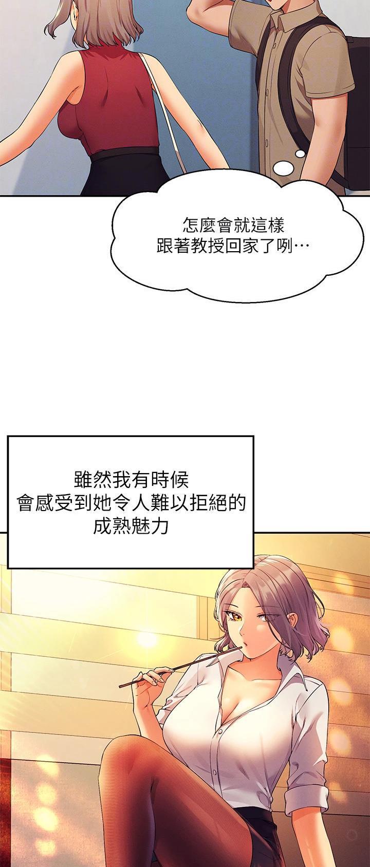 《理工系女神/谁说理组没正妹?》第131话 第15页