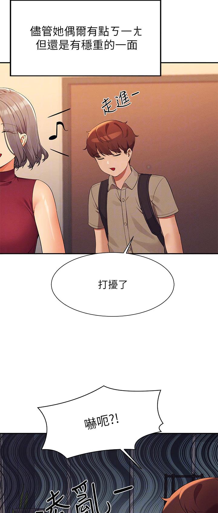 《理工系女神/谁说理组没正妹?》第131话 第17页