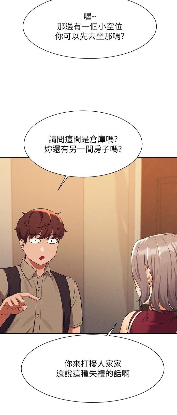 《理工系女神/谁说理组没正妹?》第131话 第19页