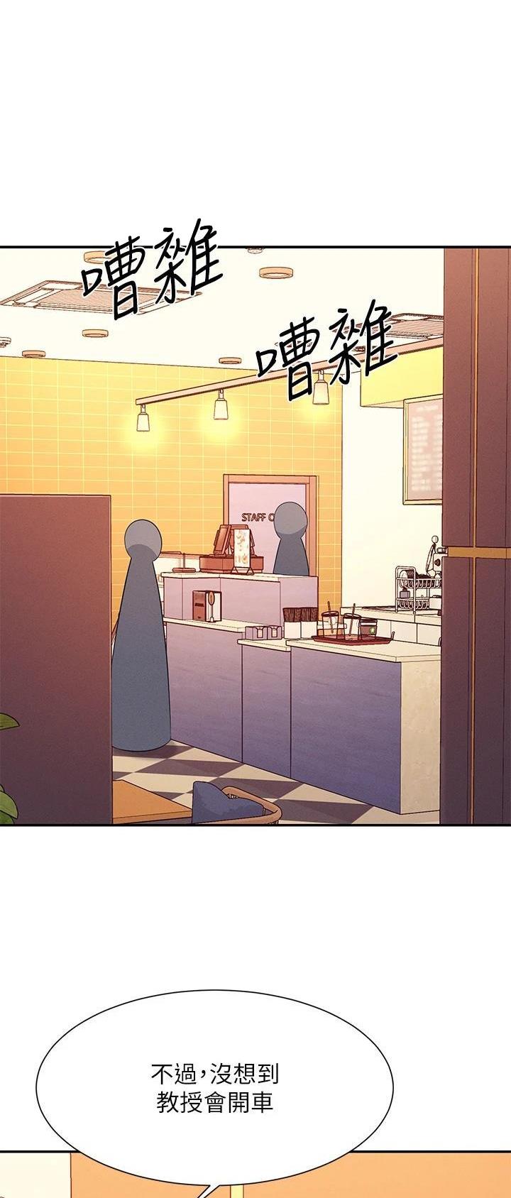 《理工系女神/谁说理组没正妹?》第131话 第1页