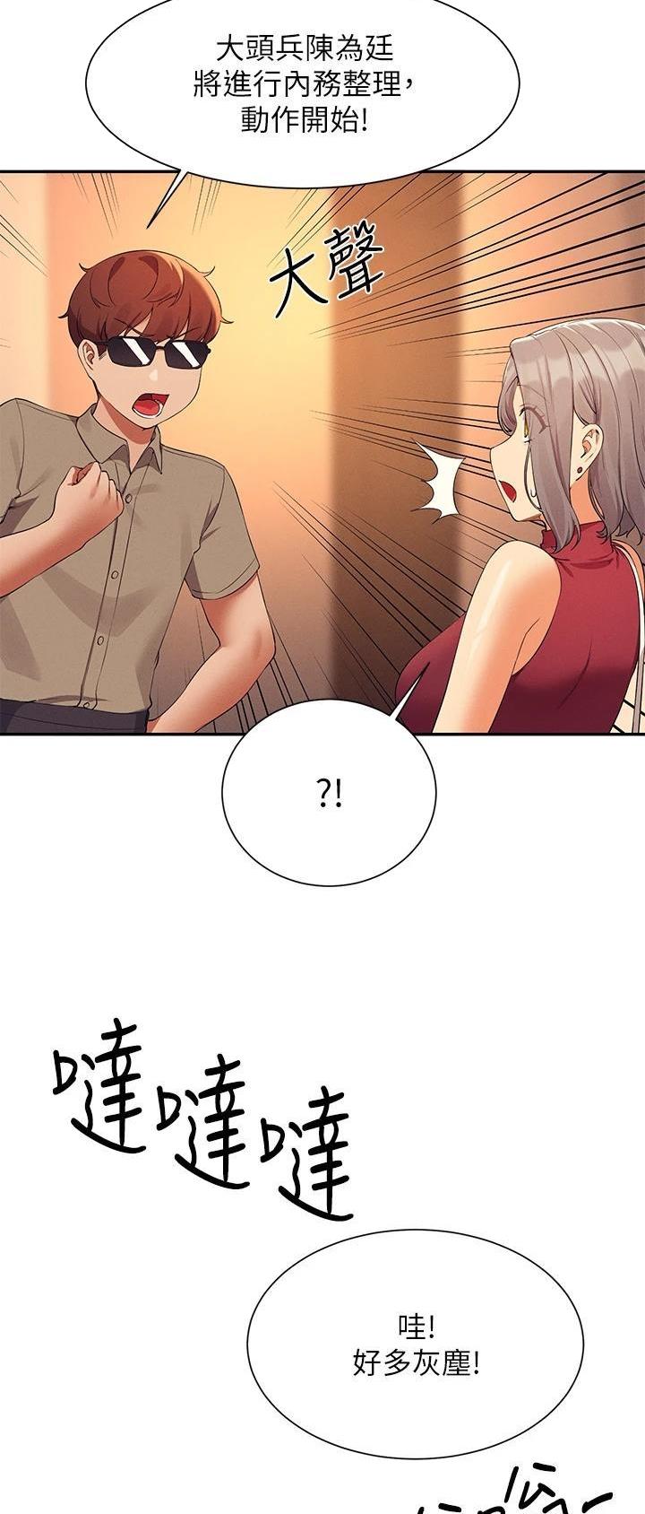 《理工系女神/谁说理组没正妹?》第131话 第21页