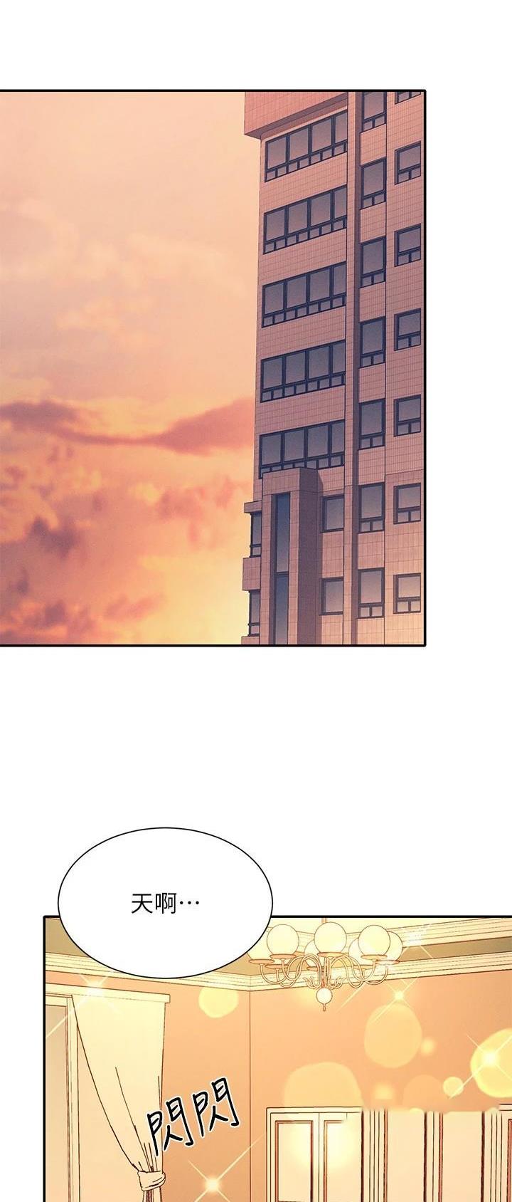 《理工系女神/谁说理组没正妹?》第131话 第23页