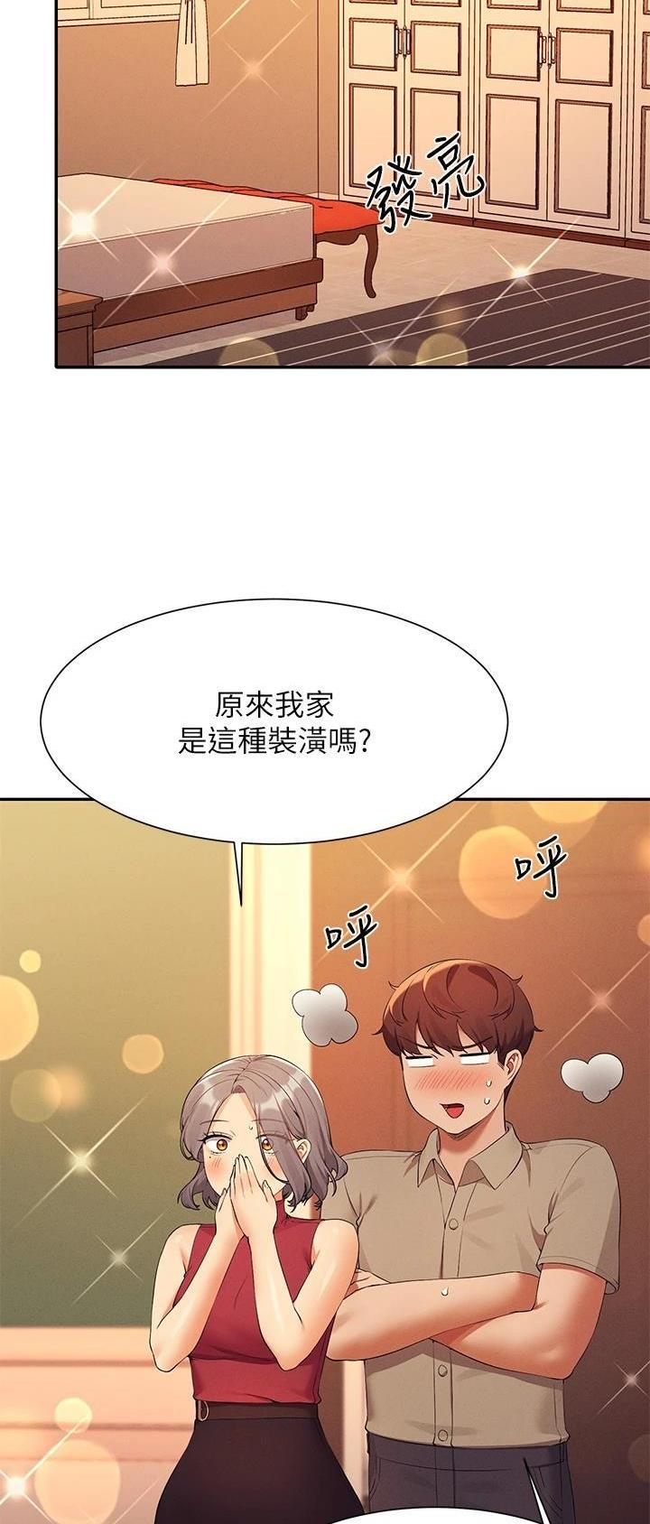 《理工系女神/谁说理组没正妹?》第131话 第24页