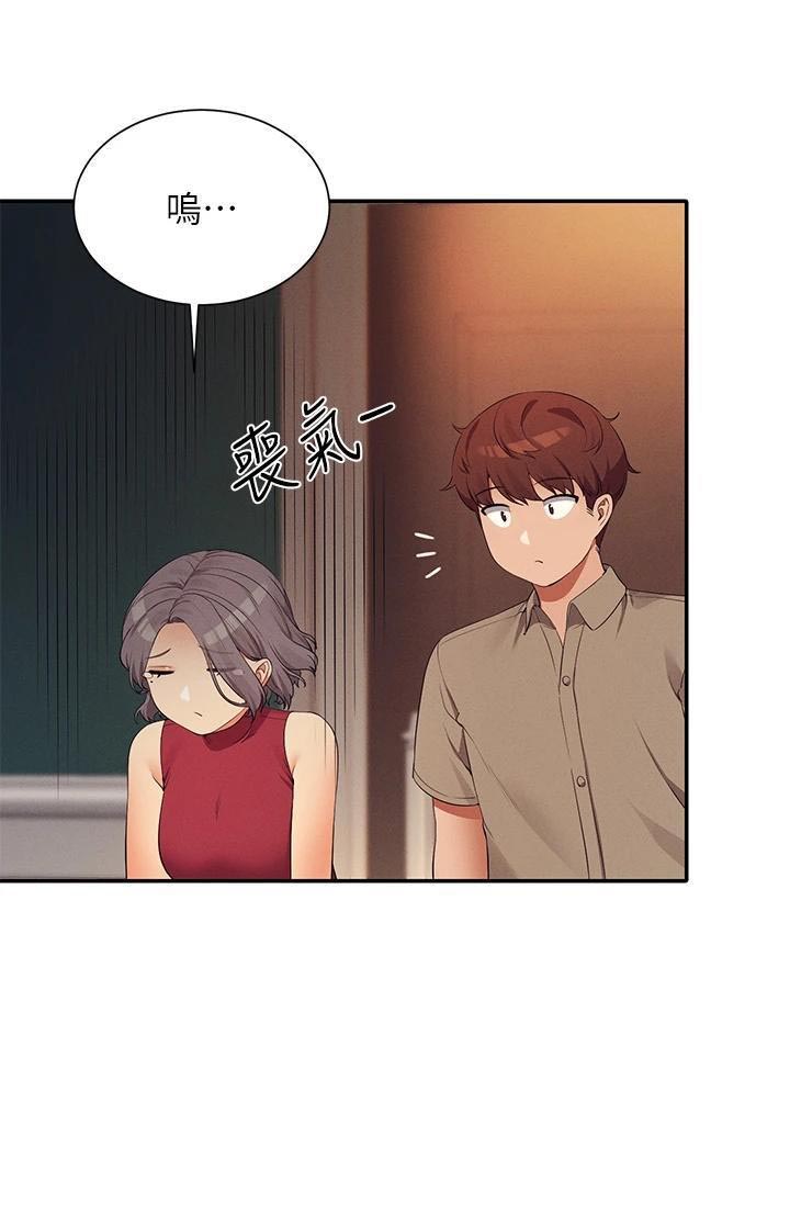 《理工系女神/谁说理组没正妹?》第131话 第27页