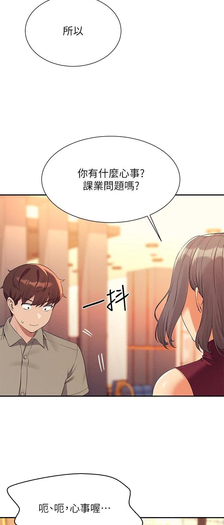 《理工系女神/谁说理组没正妹?》第131话 第4页