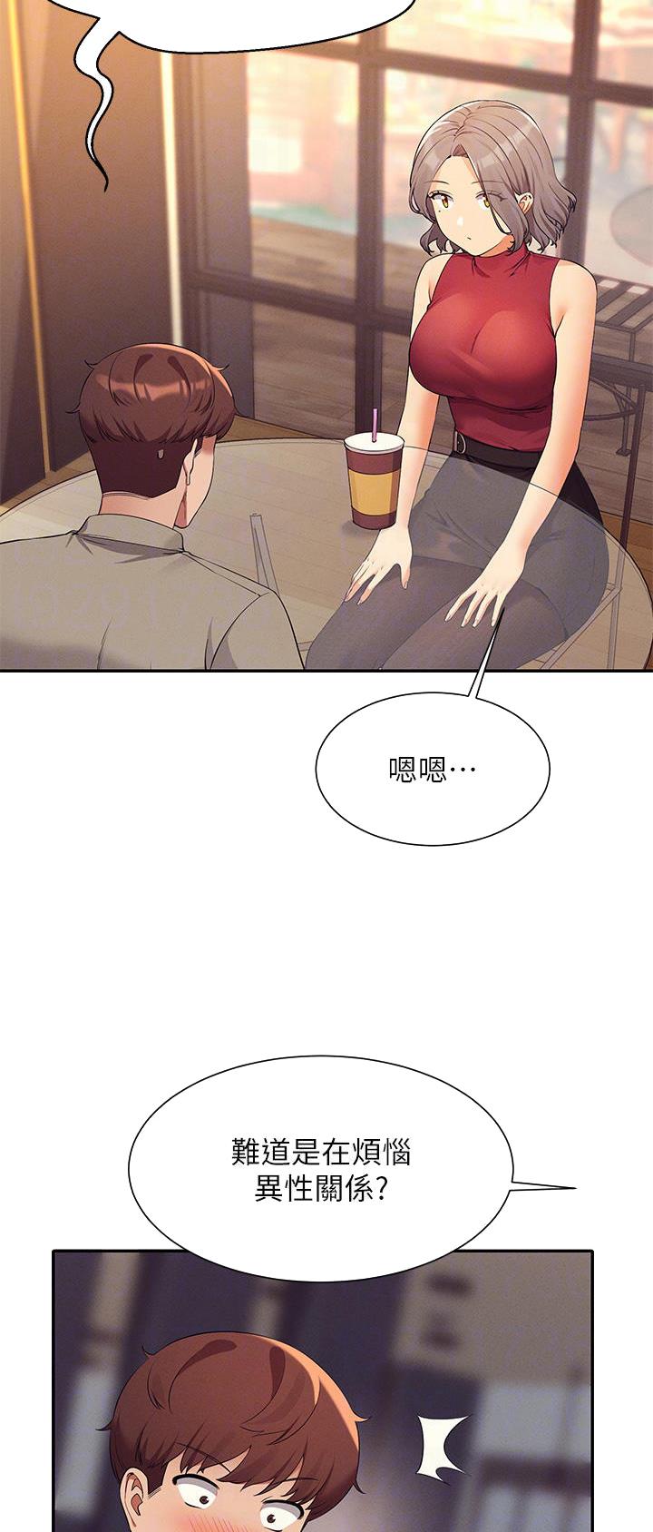 《理工系女神/谁说理组没正妹?》第131话 第5页