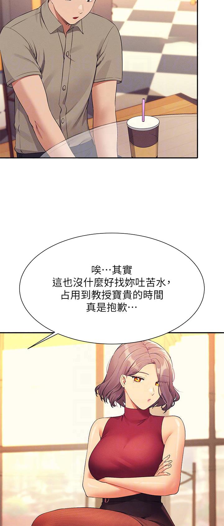 《理工系女神/谁说理组没正妹?》第131话 第8页