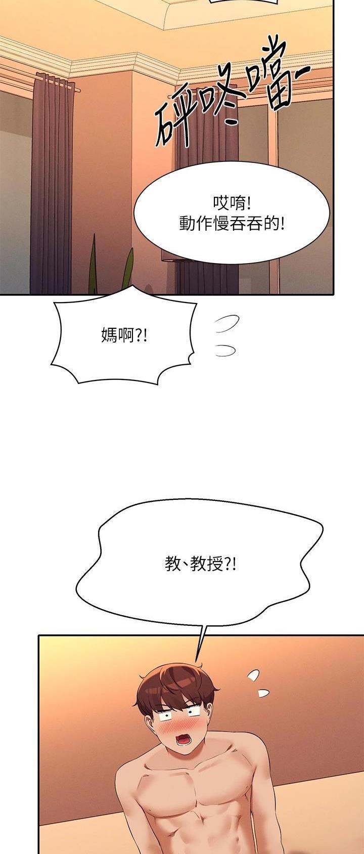 《理工系女神/谁说理组没正妹?》第132话 第10页