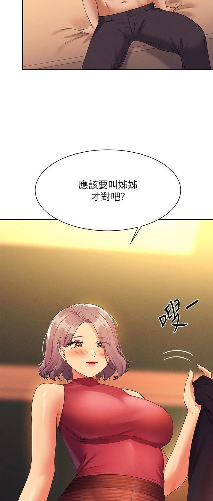 《理工系女神/谁说理组没正妹?》第132话 第11页